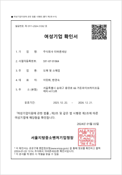 여성기업 확인서 이미지