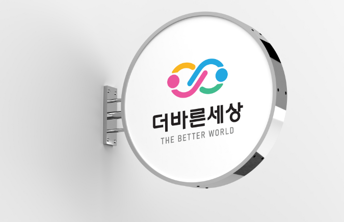 로고 목업 이미지 (간판)