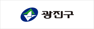 광진구