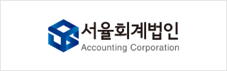 서율회계법인