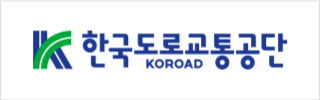 한국도로교통공단