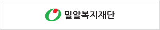밀알복지재단